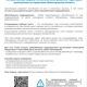 Памятка о порядке постановки на учет в налоговых органах, в том числе по месту нахождения каждого своего обособленного подразделения.
