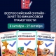 6 октября 2026 стартовал Всероссийский онлайн-зачет по финансовой грамотности.